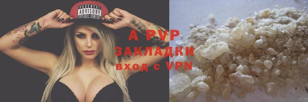 apvp Бронницы